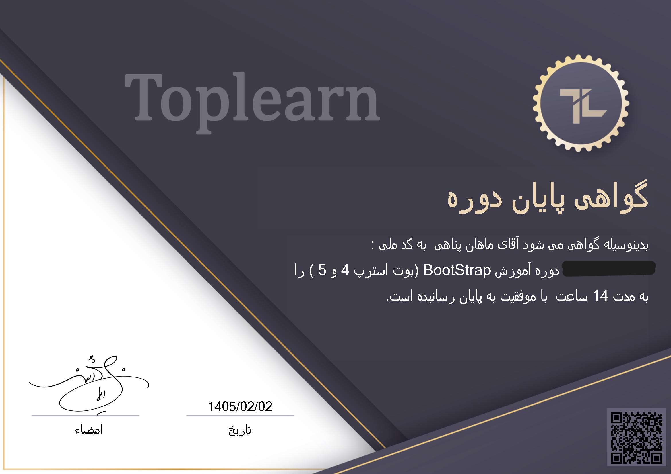 فریم ورک بوت استرپ 4 و 5