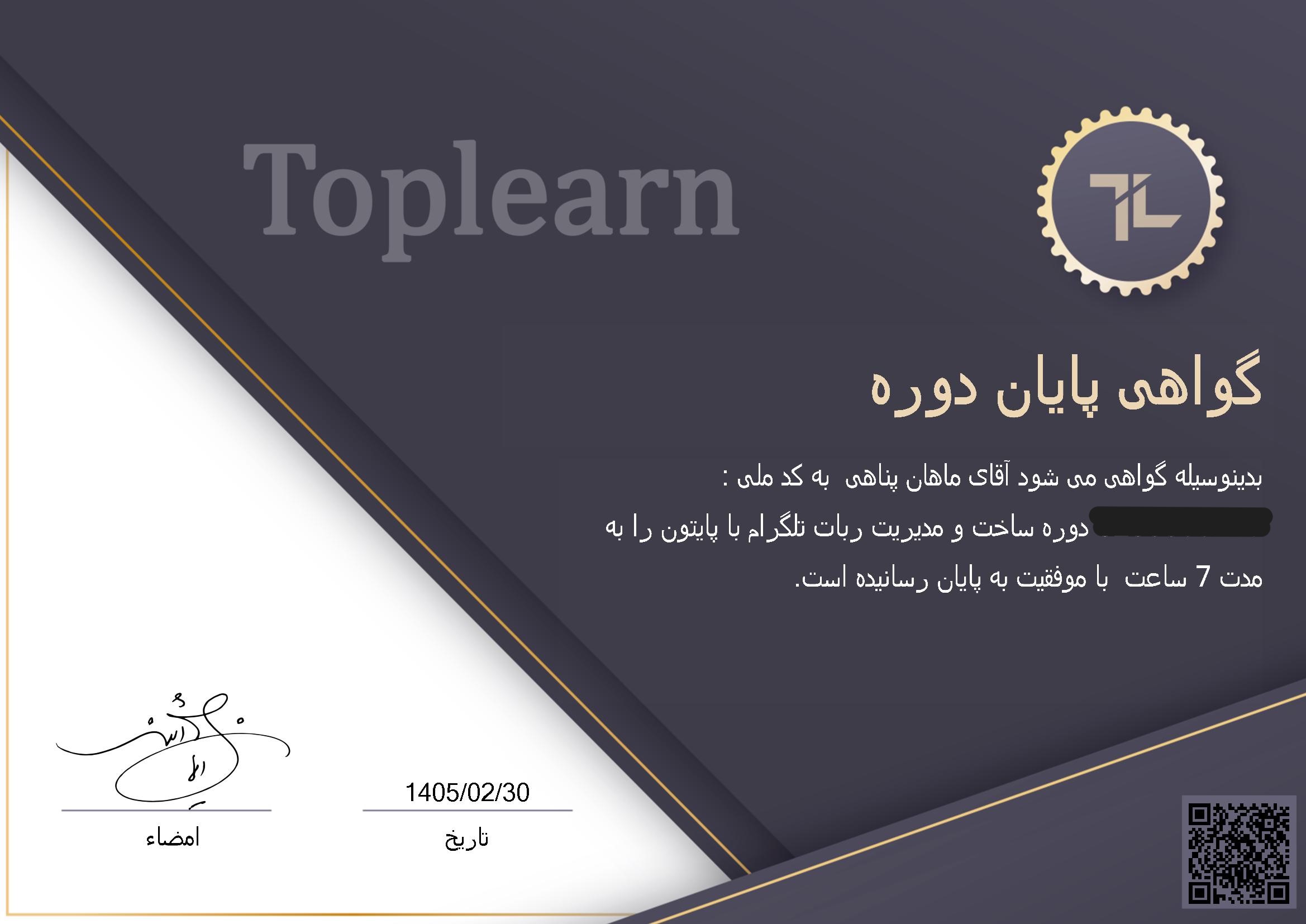ساخت و مدیریت ربات تلگرام